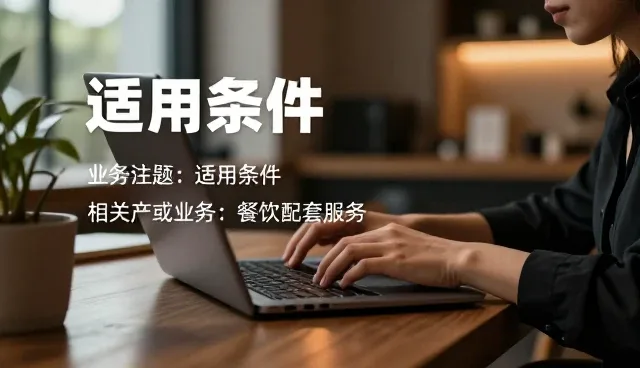 食品研发中客户体验管理的关键问题及应对策略
